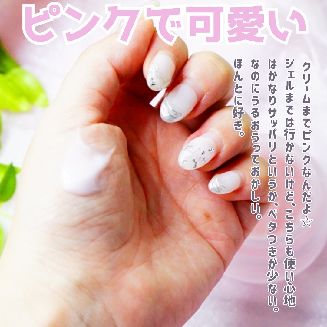 ちっちみ on LIPS 「🎀HappinessPinkのスキンケア、epime7/25新..」(7枚目)