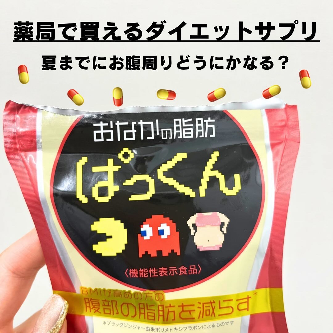 おなかの脂肪ぱっくん/スベルティ/ボディサプリメントを使ったクチコミ（1枚目）