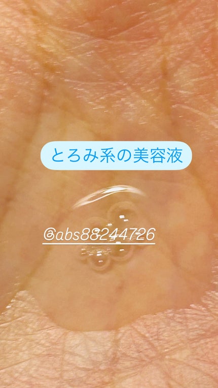 ポアタイトニングブーストセラム/CELORABY/美容液を使ったクチコミ(4枚目)