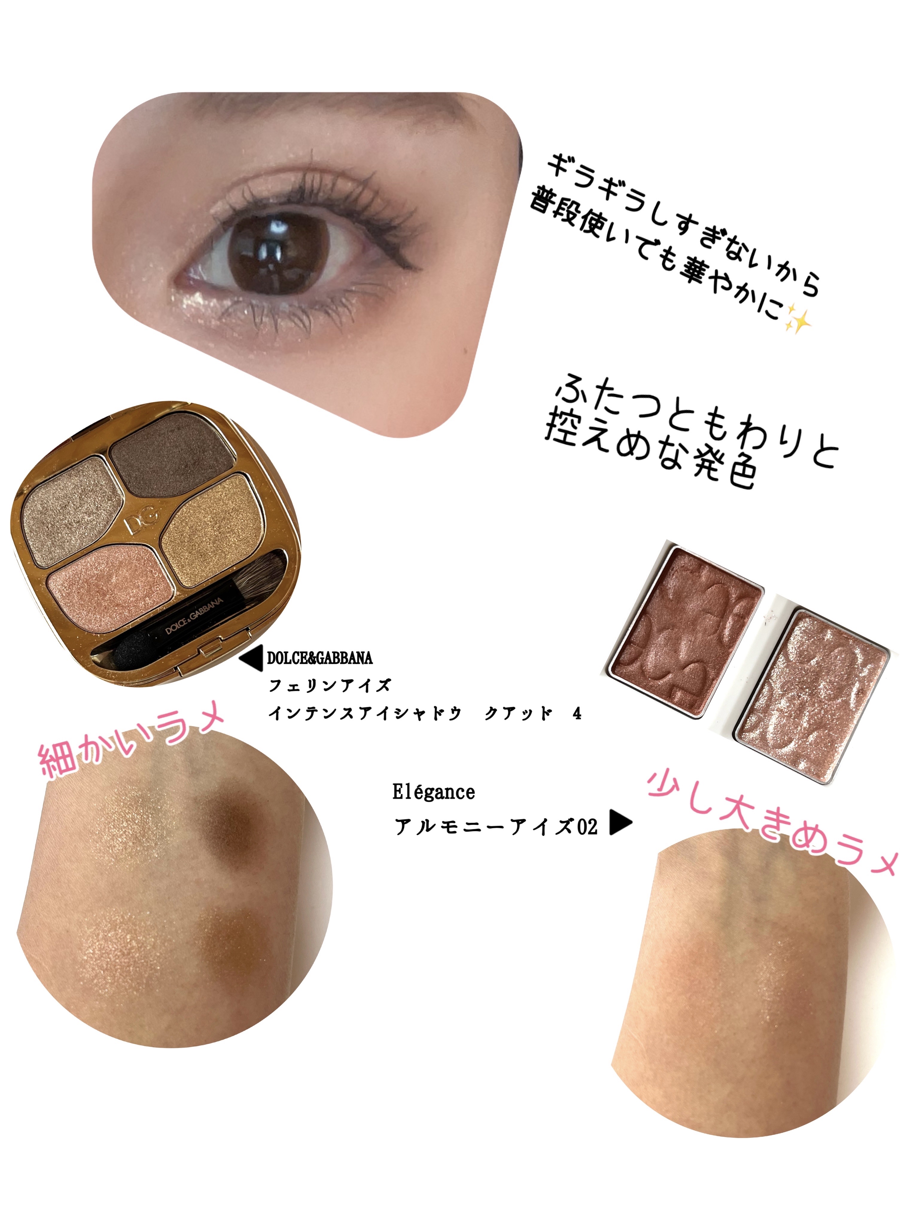 フェリンアイズ インテンスアイシャドウ クアッド/DOLCE&GABBANA BEAUTY/アイシャドウパレットを使ったクチコミ（2枚目）