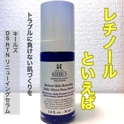 DS RTN リニューイング セラム 30ml/Kiehl's/美容液の画像