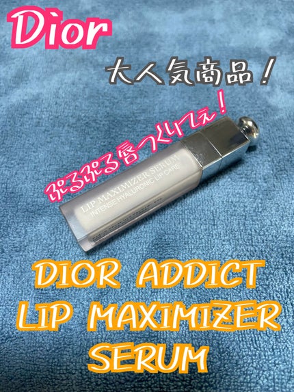 ディオール アディクト リップ マキシマイザー セラム/Dior/リップ美容液を使ったクチコミ(1枚目)