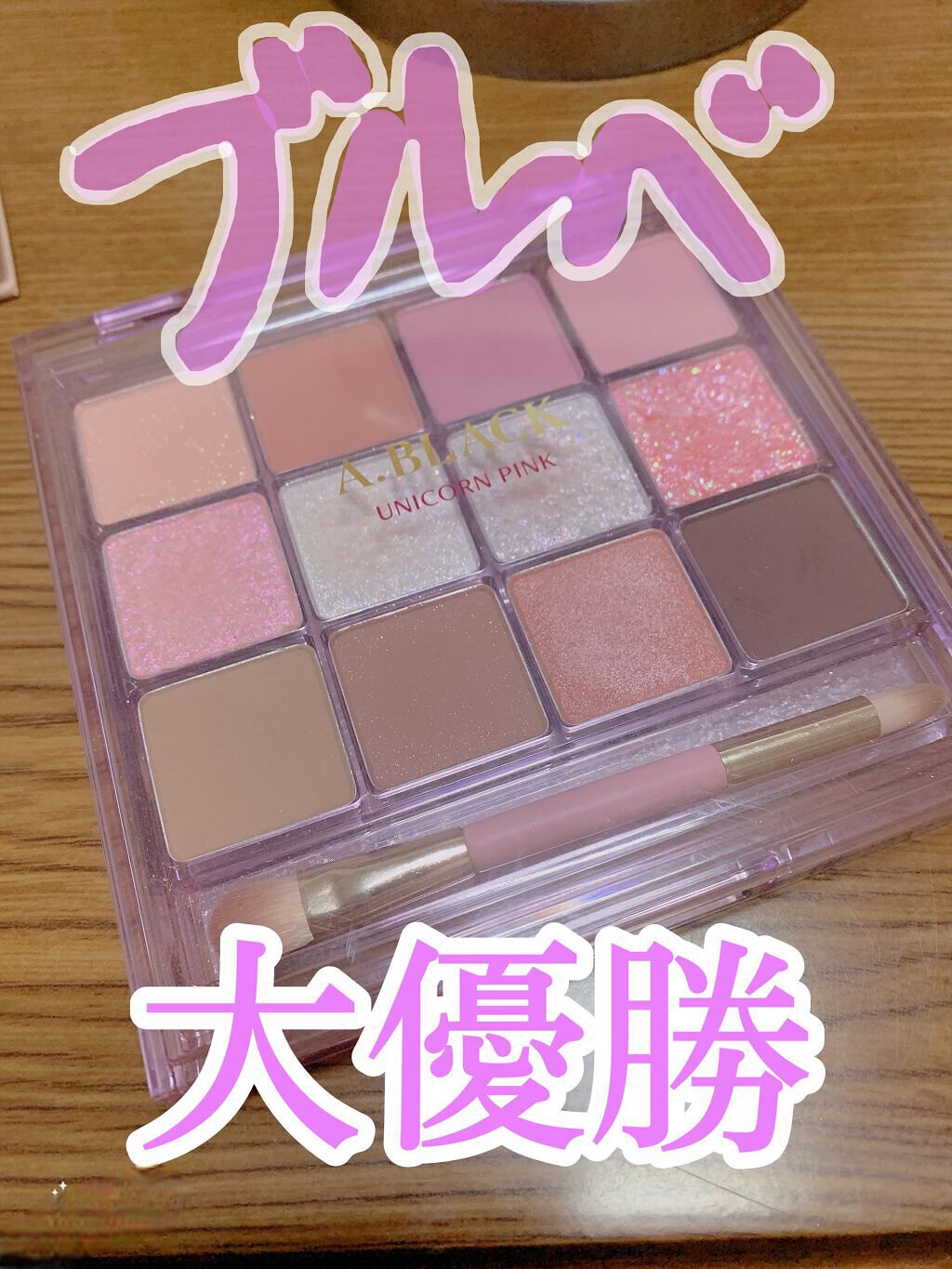 グラムチェンジマルチパレット/A.BLACK/マルチパレットを使ったクチコミ（1枚目）