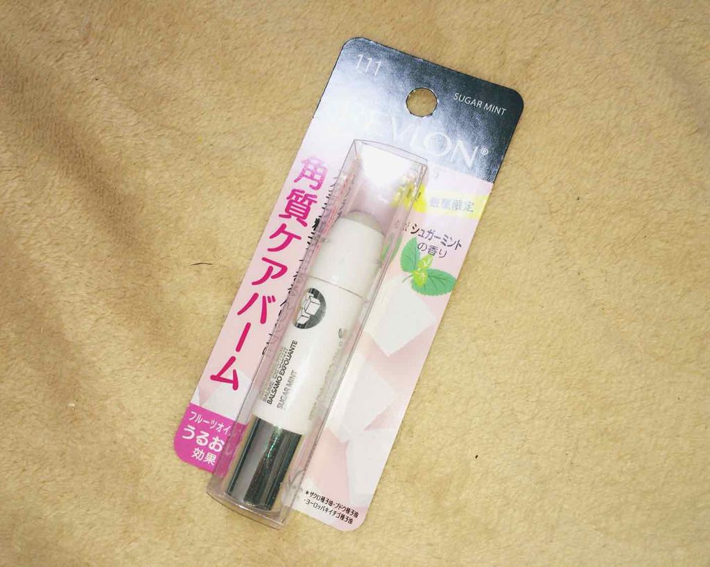 レブロン キス シュガー スクラブ/REVLON/リップスクラブを使ったクチコミ（1枚目）