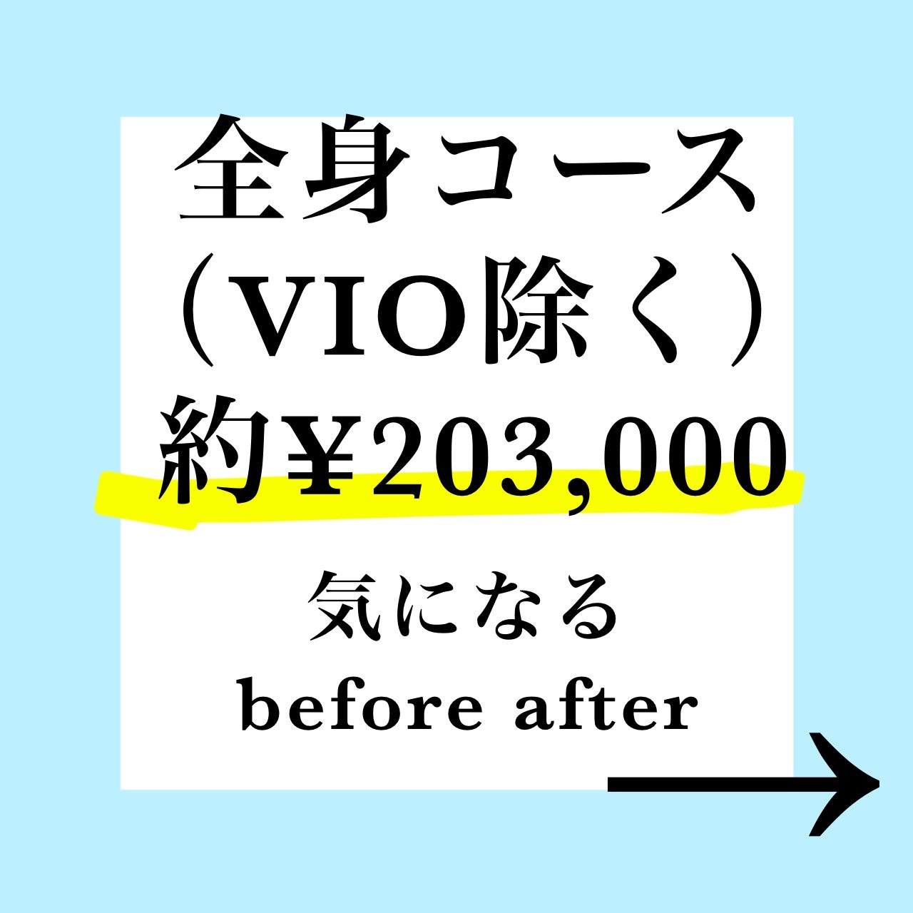 ちょむ@フォロバ100 on LIPS 「こんにちは🌞ちょむです😆今回は医療脱毛と美容脱毛について投稿し..」(5枚目)
