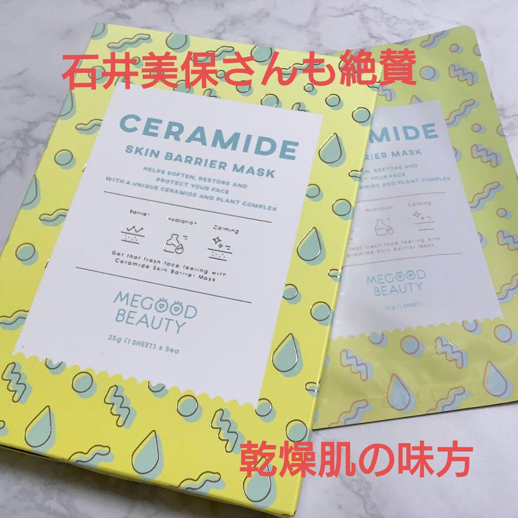 セラミドバリアマスク/MEGOOD BEAUTY/シートマスク・パックを使ったクチコミ（1枚目）