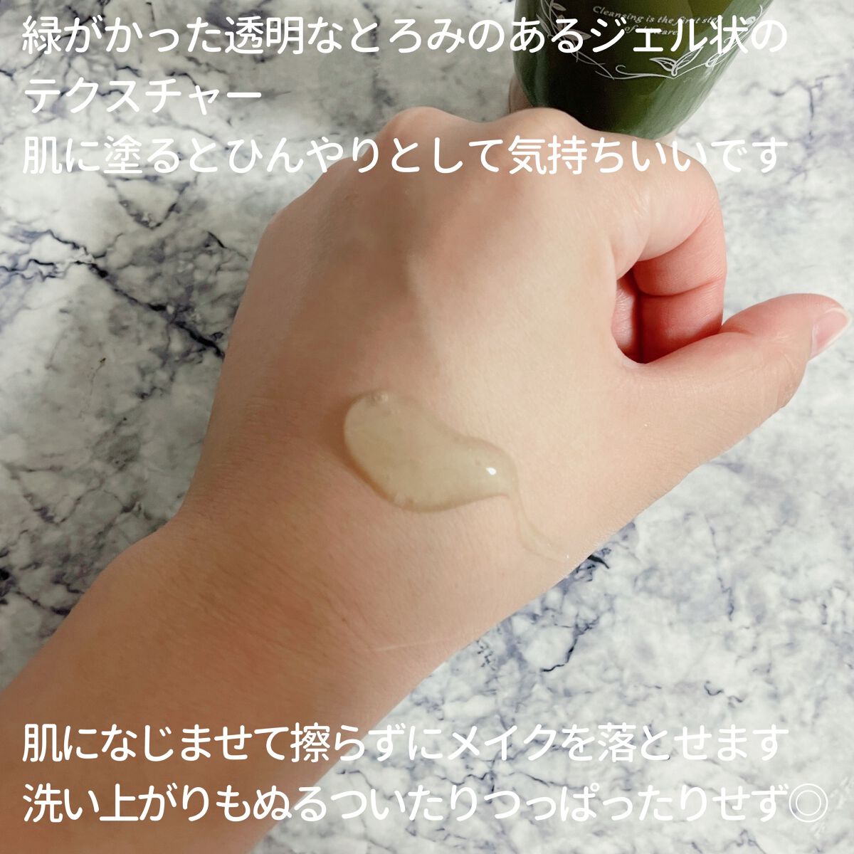 薬用ディープクレンジング ミニ 70g/サンタマルシェ/クレンジングジェルを使ったクチコミ（3枚目）