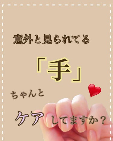 折角顔が可愛くても、指毛処理されてなくて爪汚いってなるとちょっと「うわ…」ってなりません？(個人の意見です)

手が綺麗だと清潔感でるし、手繋ぐ時やプリント配る時、文字書く時など注目される機会多いんです