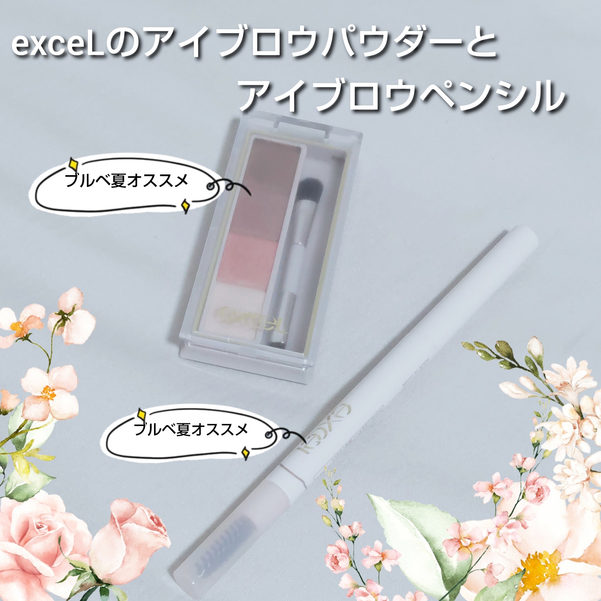 カラーエディットスリムブロウ ES02 サマーネクター/excel/アイブロウペンシルを使ったクチコミ（1枚目）