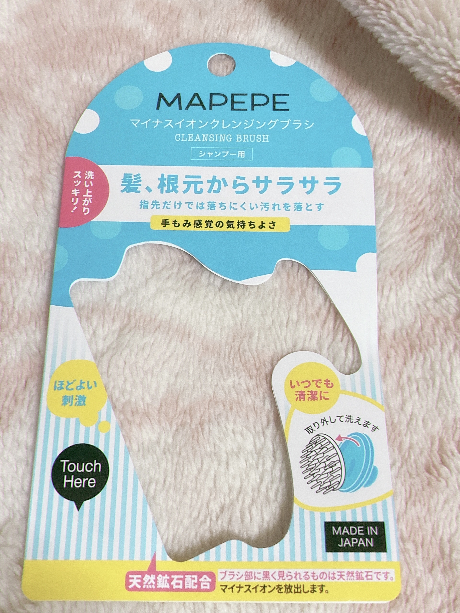 マイナスイオン クレンジングブラシ/マペペ/バスグッズを使ったクチコミ（2枚目）