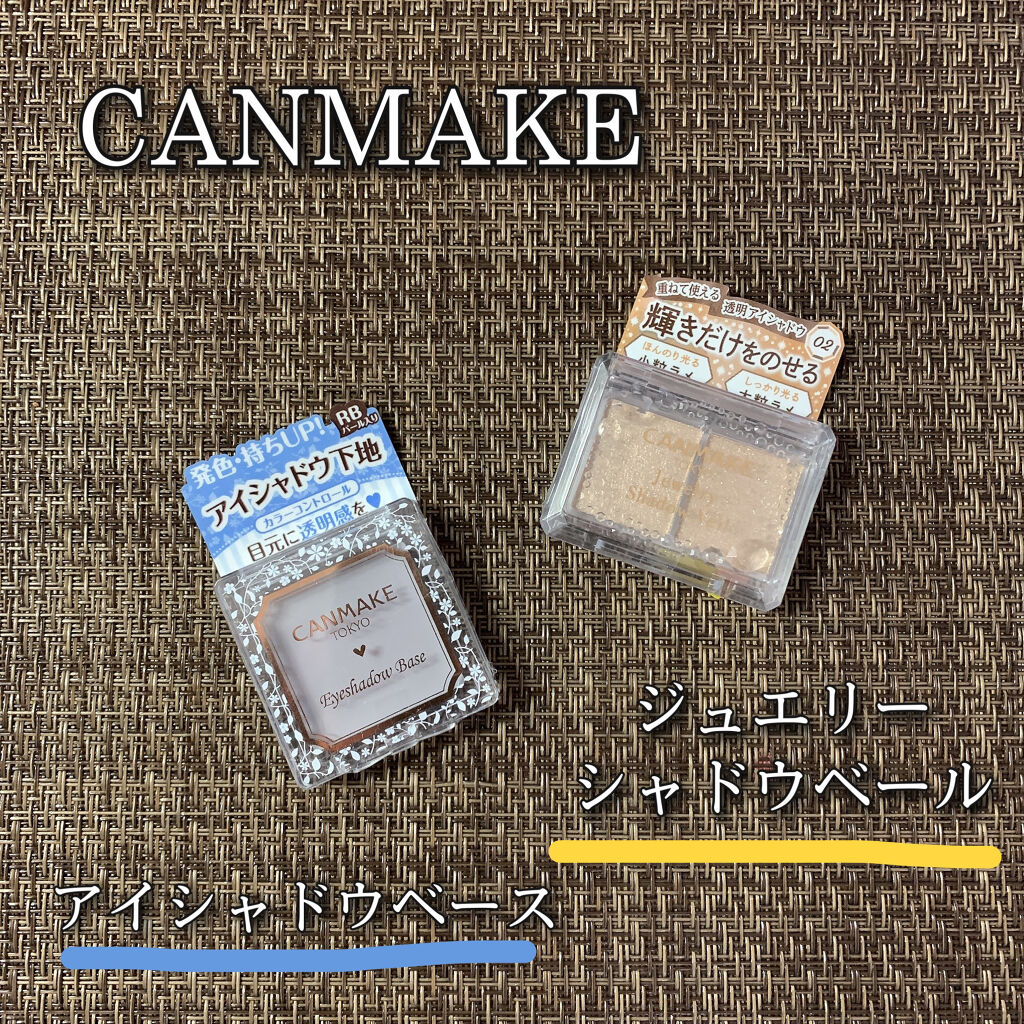 アイシャドウベース/キャンメイク/アイシャドウベースを使ったクチコミ（1枚目）