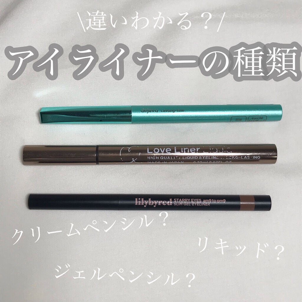 ラブ・ライナー リキッドアイライナーR3/ラブ・ライナー/リキッドアイライナーを使ったクチコミ(1枚目)
