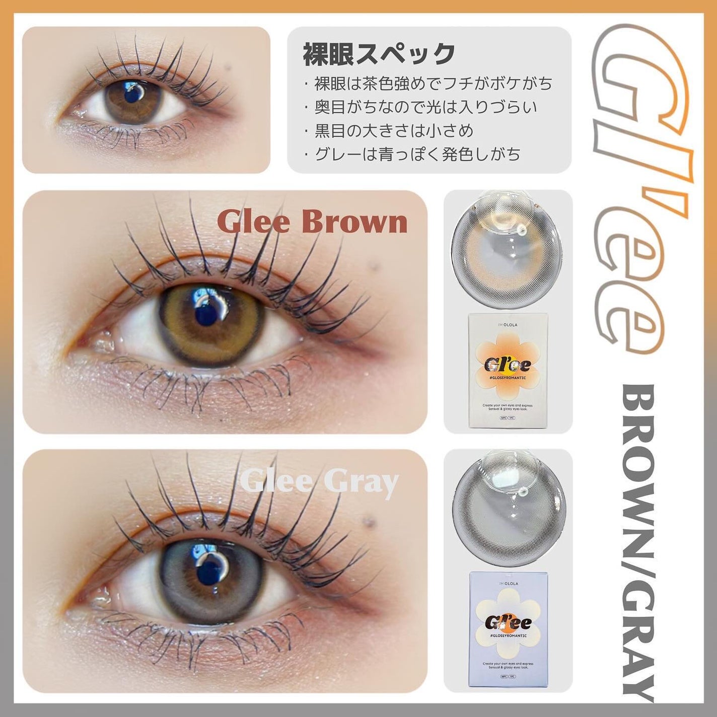 グリー(Gl'ee)マンスリーカラコン/OLOLA/1ヶ月(1MONTH)カラコンを使ったクチコミ(4枚目)