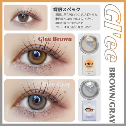 グリー(Gl'ee)マンスリーカラコン/OLOLA/1ヶ月(1MONTH)カラコンを使ったクチコミ(4枚目)