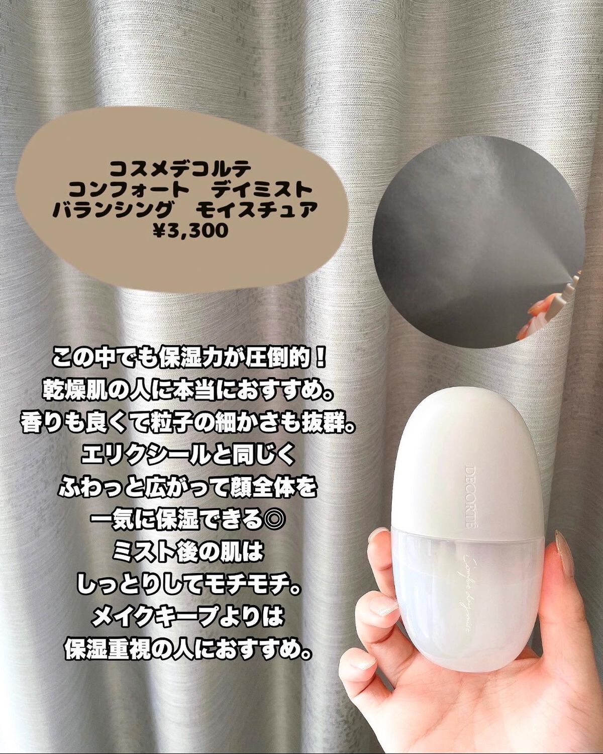 フィックス＆セットエアリーミスト/LUNASOL/ミスト状化粧水を使ったクチコミ（2枚目）