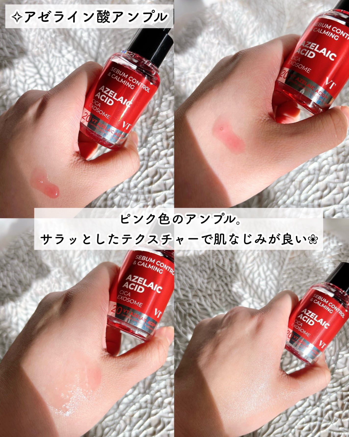 AZケア マスク/VT/シートマスク・パックを使ったクチコミ(3枚目)