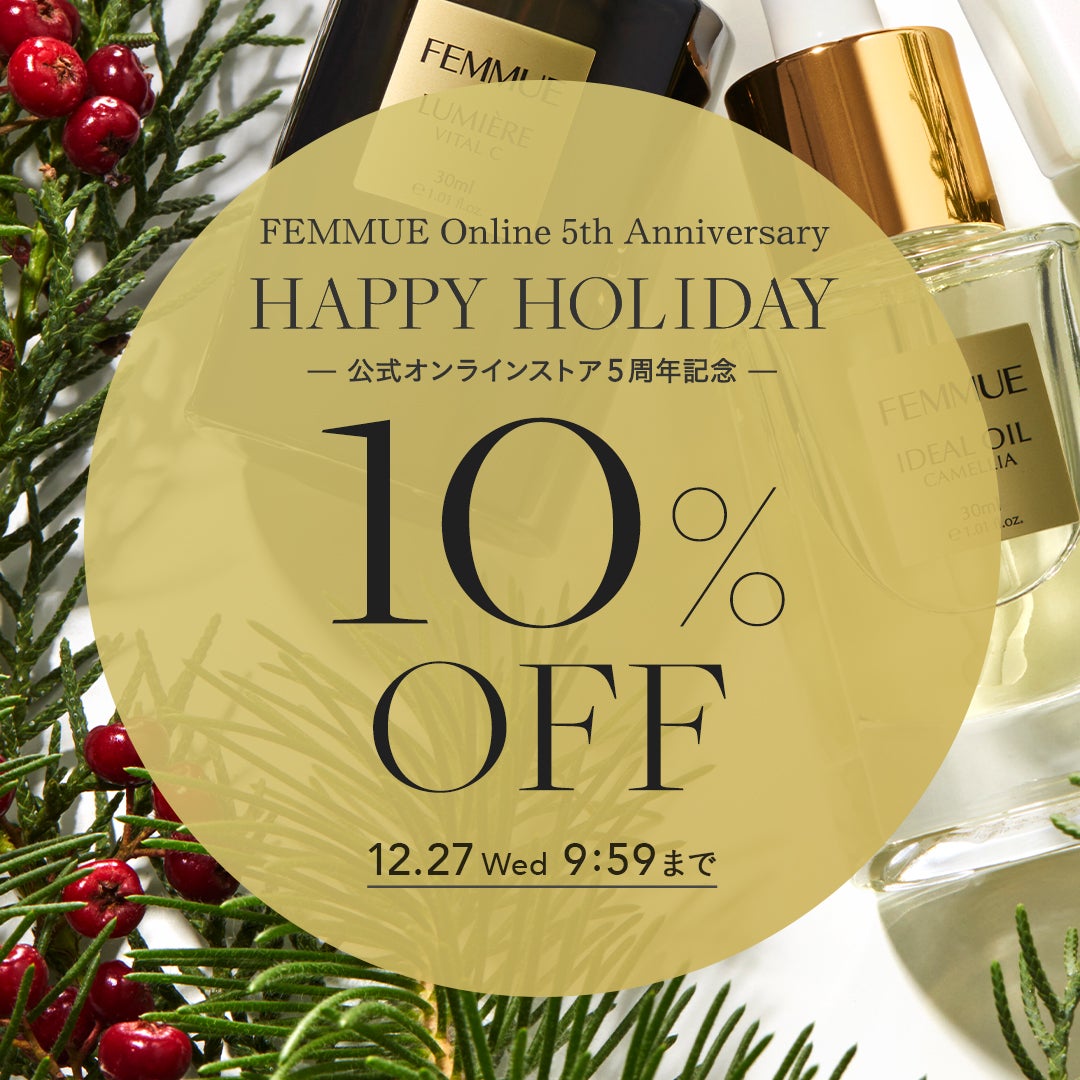 FEMMUE公式アカウント on LIPS 「\FEMMUEOnline5thAnniversary💐/ ..」(1枚目)