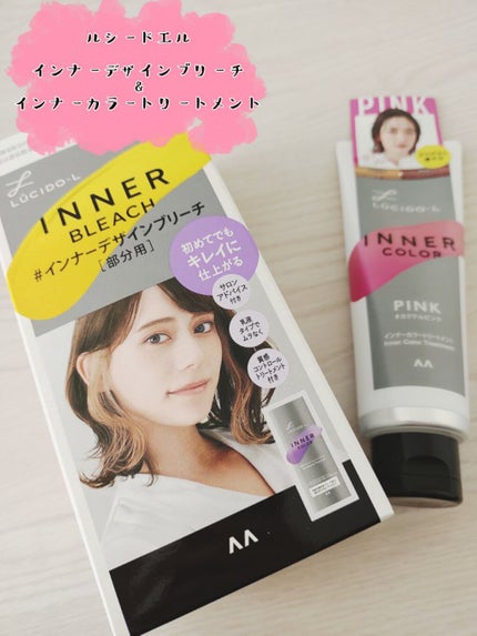 インナーカラートリートメント/ルシードエル/ヘアカラーを使ったクチコミ(1枚目)