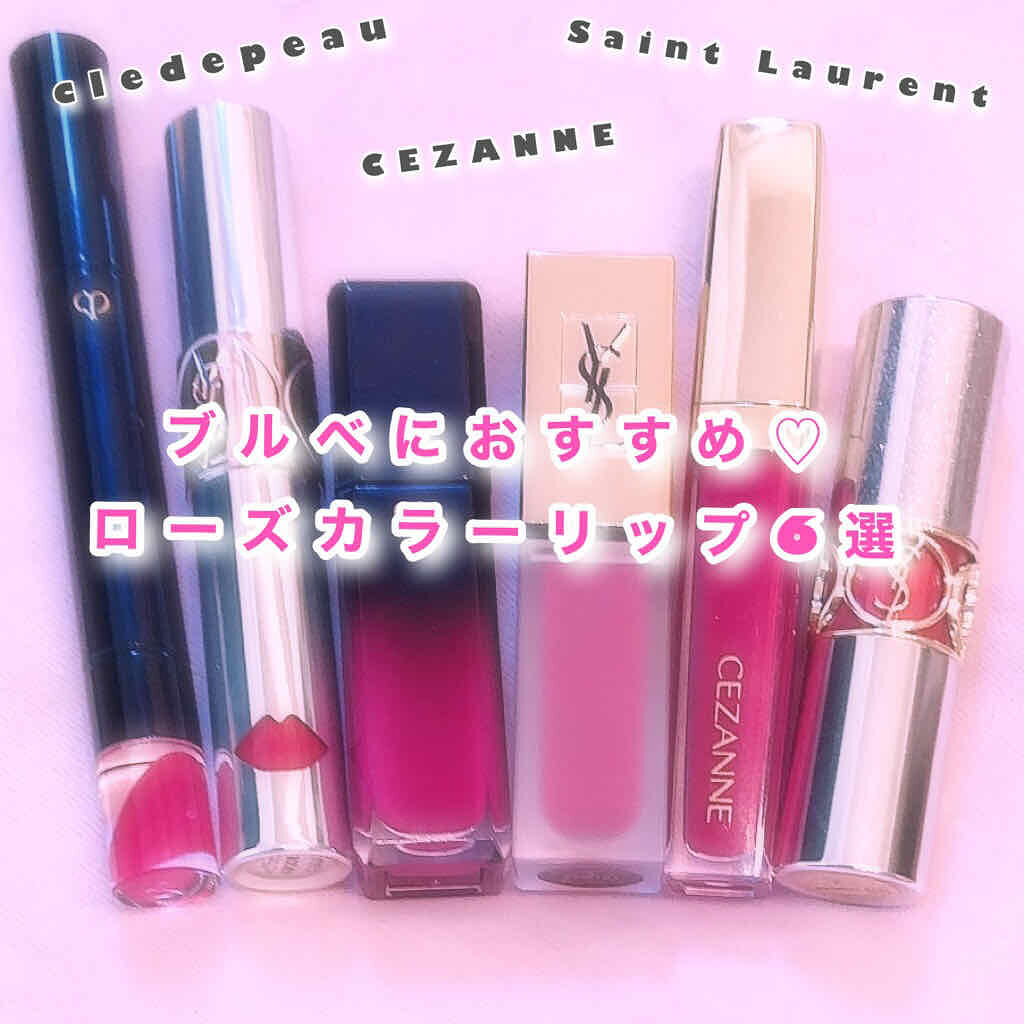 ヴォリュプテ ウォーター カラーバーム 10 ディバウアミープラム/YVES SAINT LAURENT BEAUTE/口紅を使ったクチコミ（1枚目）