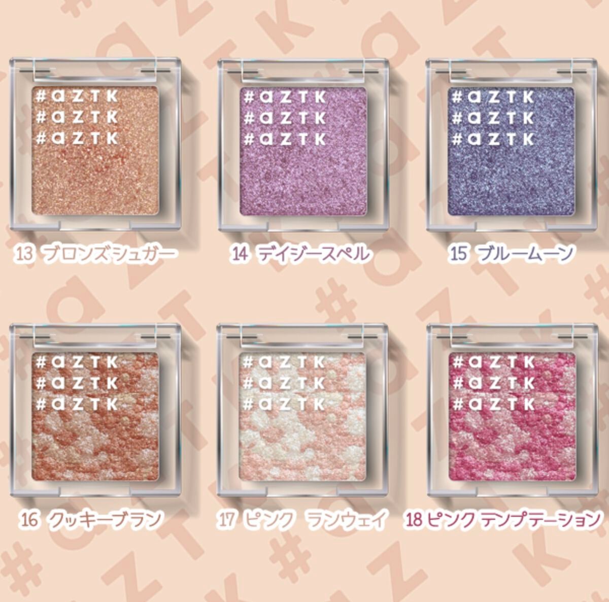 シングルアイシャドウ/aZTK/単色アイシャドウを使ったクチコミ(5枚目)