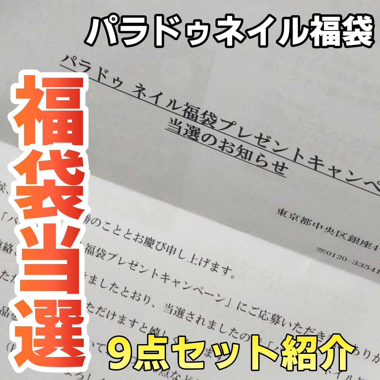 ネイルファンデーション/パラドゥ/マニキュアを使ったクチコミ（1枚目）