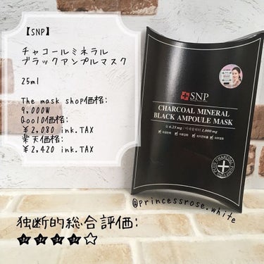 Charcoal Mineral Black Ampoule Mask /SNP/シートマスク・パックを使ったクチコミ（1枚目）
