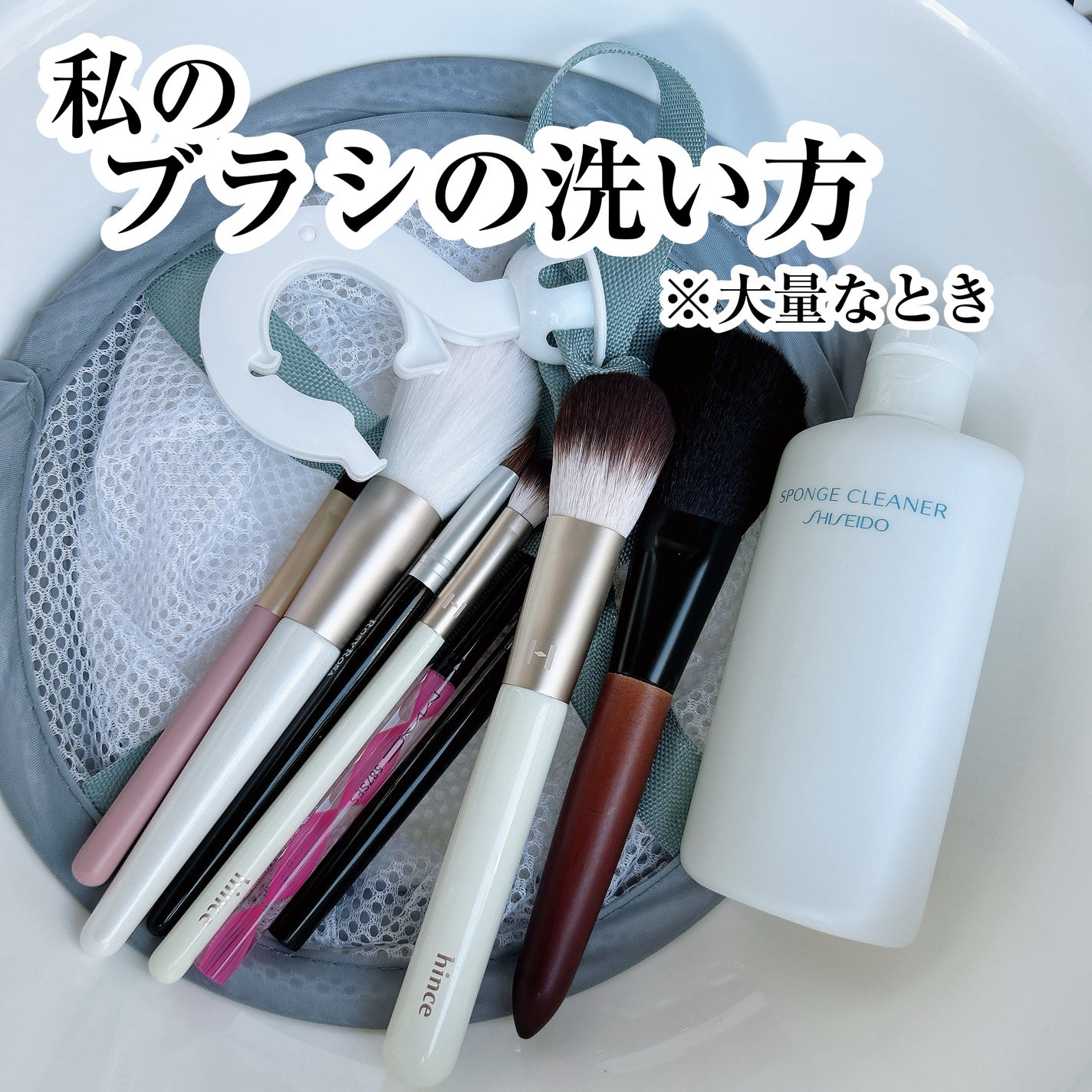 スポンジクリーナーN 198 (L)/SHISEIDO/その他化粧小物を使ったクチコミ(1枚目)