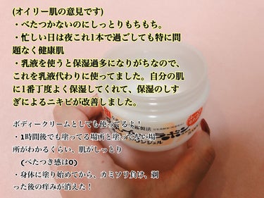 とろんと濃ジェル 100g/なめらか本舗/オールインワン化粧品を使ったクチコミ（2枚目）