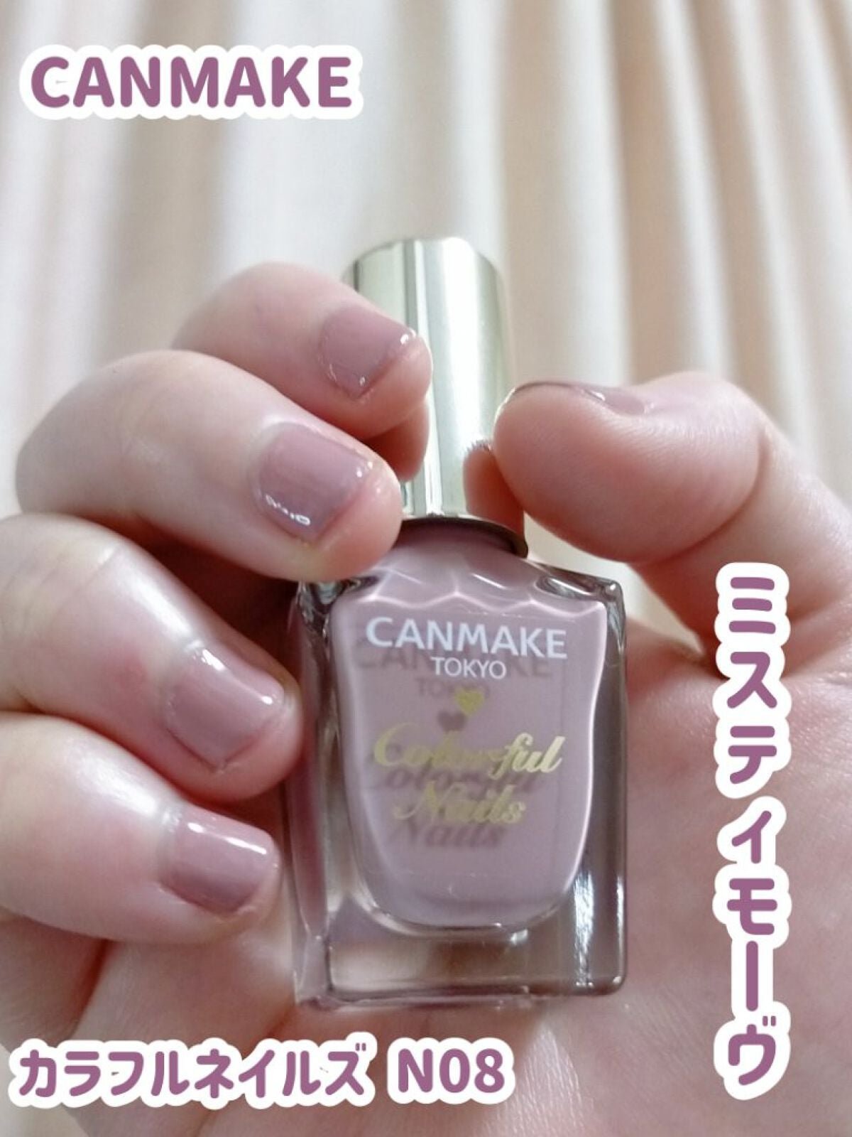 カラフルネイルズ/キャンメイク/マニキュアを使ったクチコミ(1枚目)