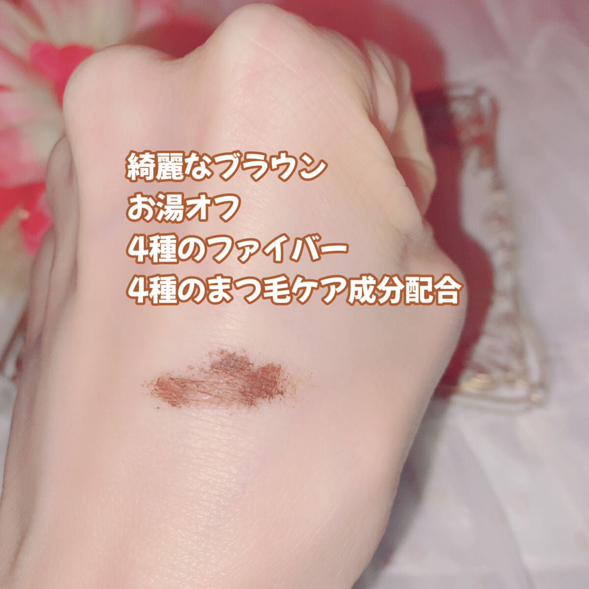 ラッシュニスタ N/MAYBELLINE NEW YORK/マスカラを使ったクチコミ(3枚目)