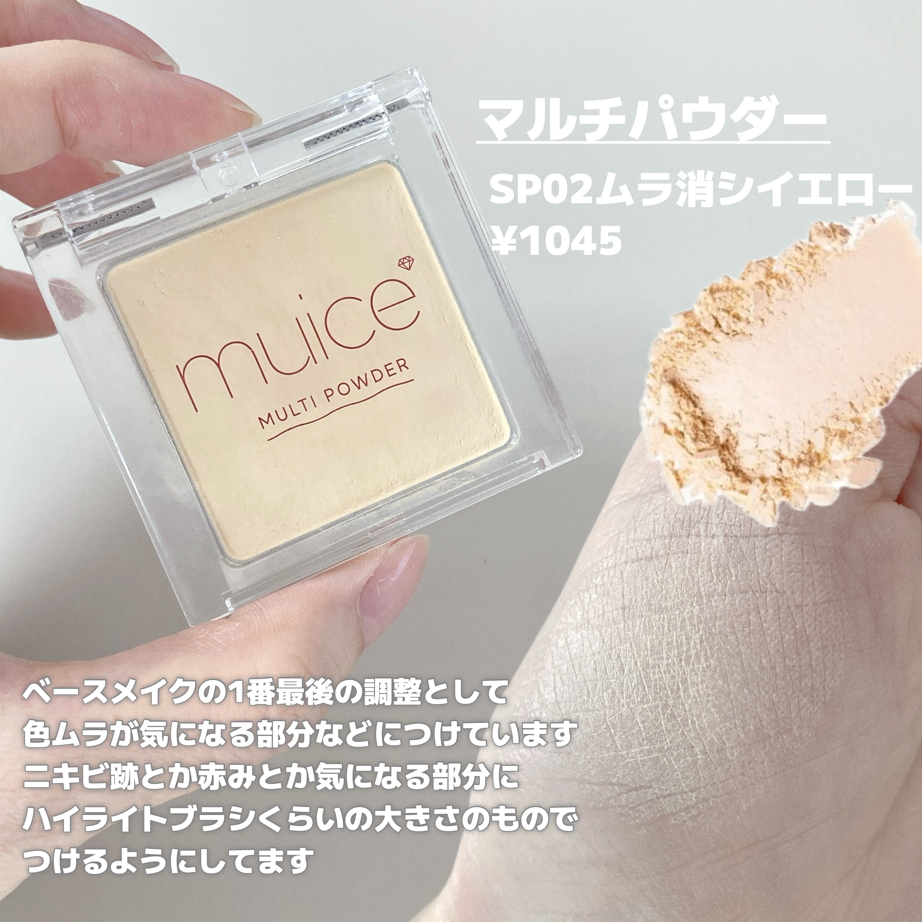 リキッドコントゥアブラシ 01 イエベブラウン/muice/シェーディングを使ったクチコミ（3枚目）