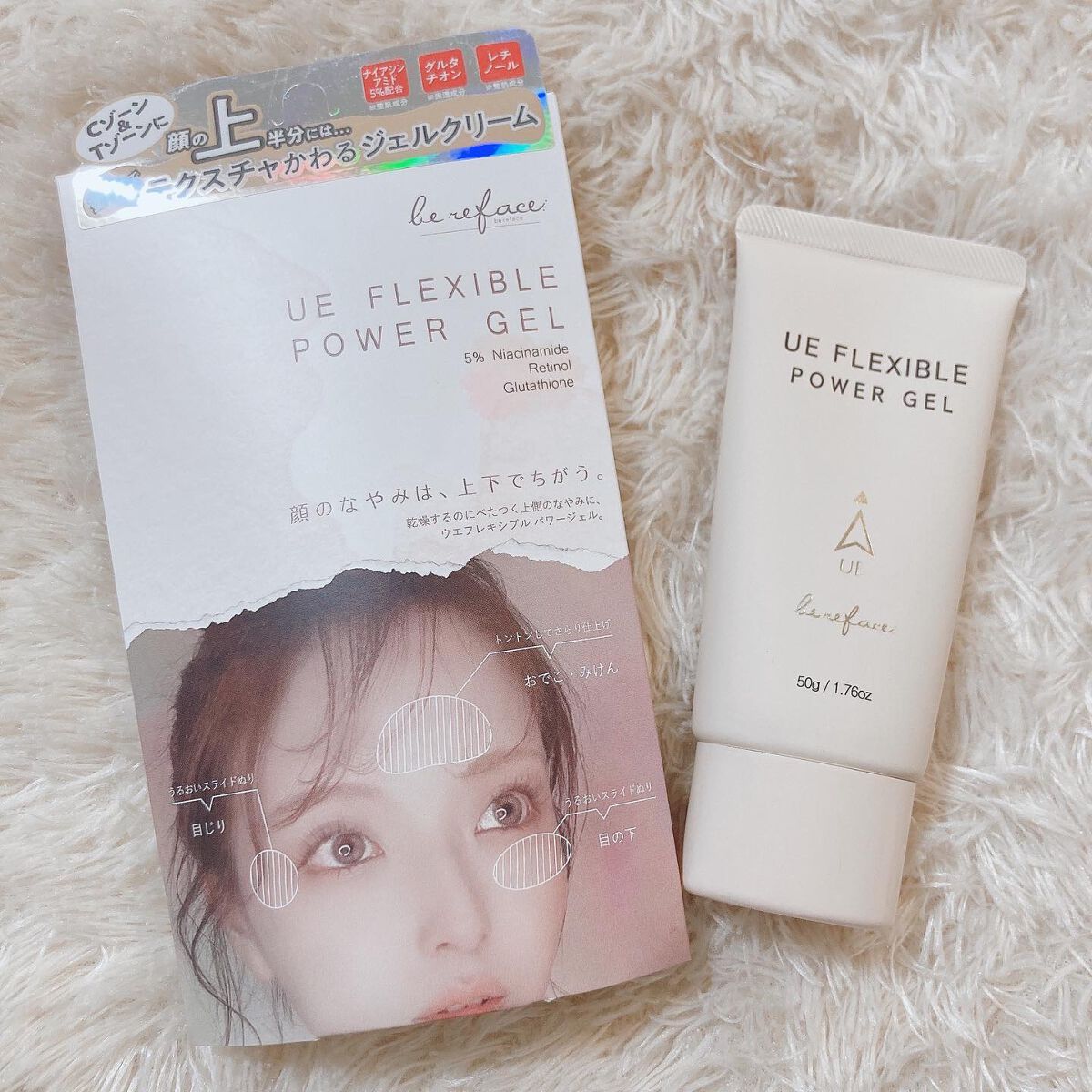 ウエ フレキシブル パワージェル/be reface/フェイスクリームを使ったクチコミ（2枚目）