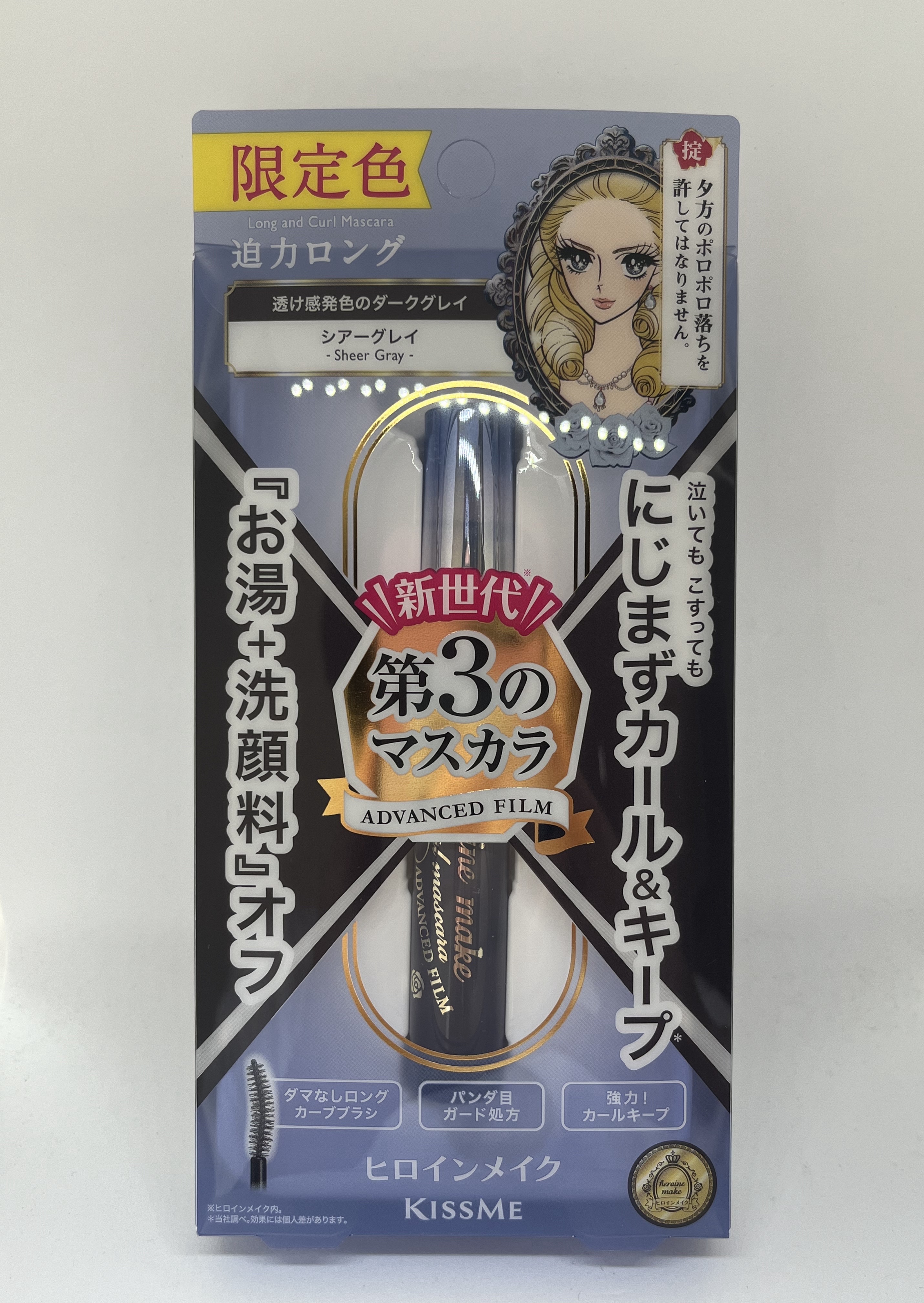 ロング＆カールマスカラ アドバンストフィルム 58 シアーグレイ/ヒロインメイク/マスカラを使ったクチコミ（1枚目）