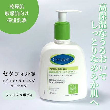 セタフィル モイスチャライジングローション/セタフィル/ボディローションを使ったクチコミ(2枚目)