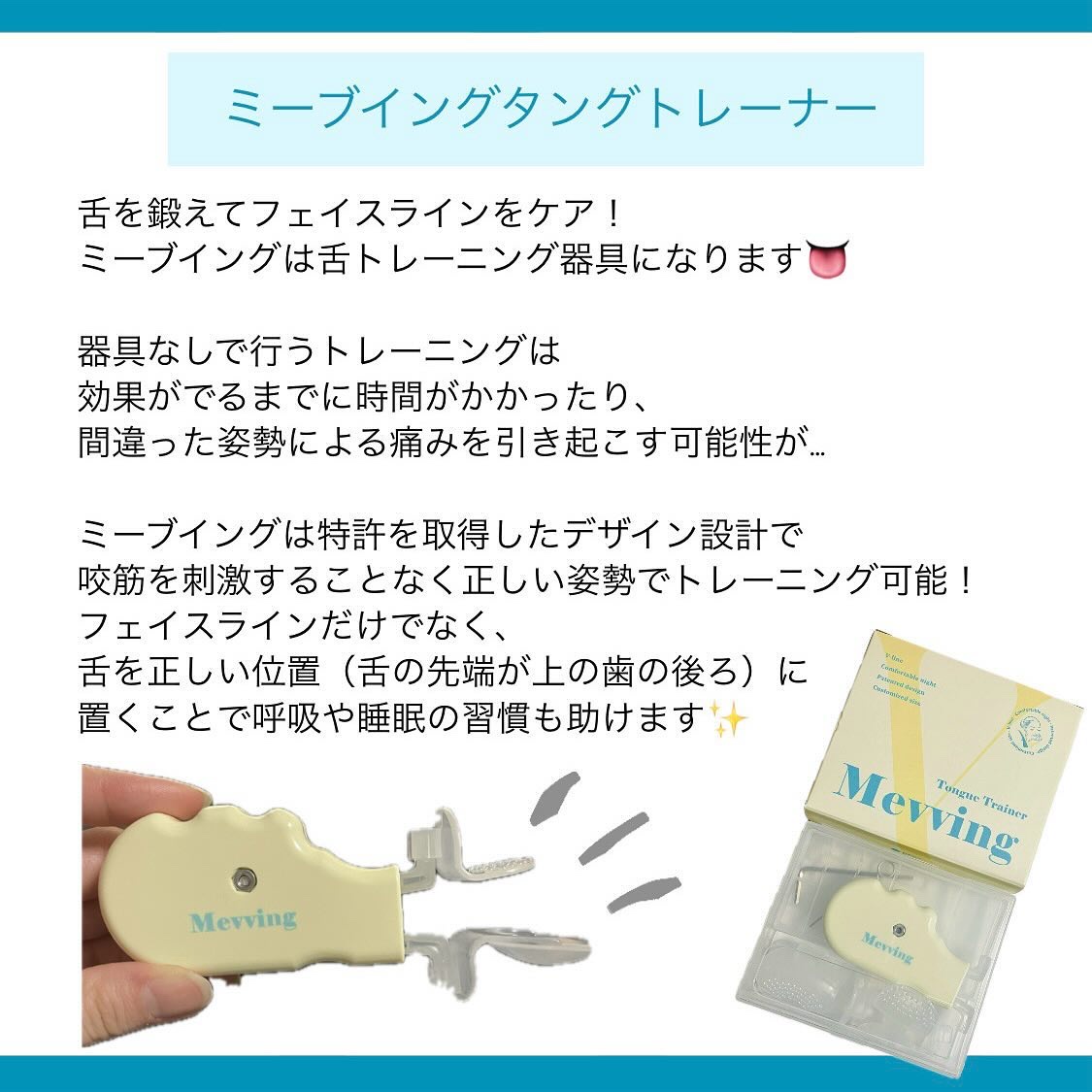 Mevving Tongue Trainer/DAILYWONDER/その他を使ったクチコミ（2枚目）