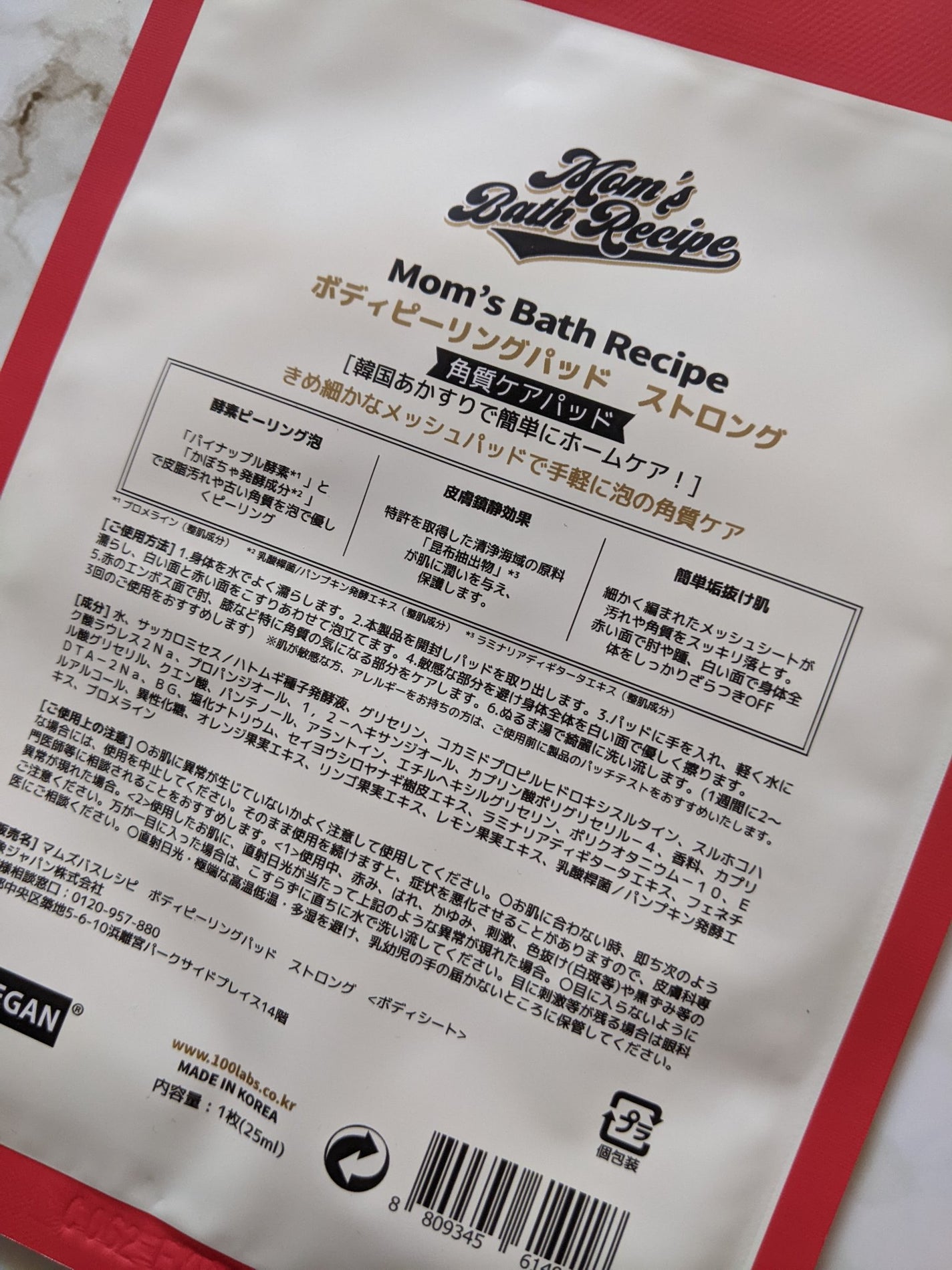 ボディピーリングパッド/Mom’s Bath Recipe/ピーリングを使ったクチコミ(7枚目)