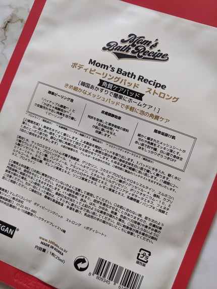 ボディピーリングパッド/Mom’s Bath Recipe/ピーリングを使ったクチコミ(7枚目)