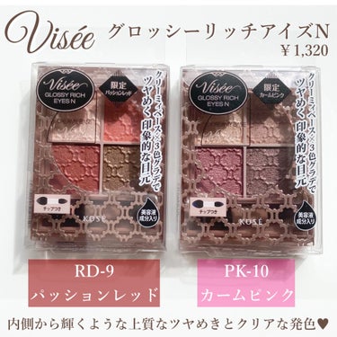 グロッシーリッチ アイズ N/Visée/アイシャドウパレットを使ったクチコミ（2枚目）