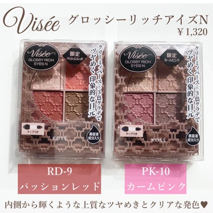 グロッシーリッチ アイズ N/Visée/アイシャドウパレットを使ったクチコミ(2枚目)
