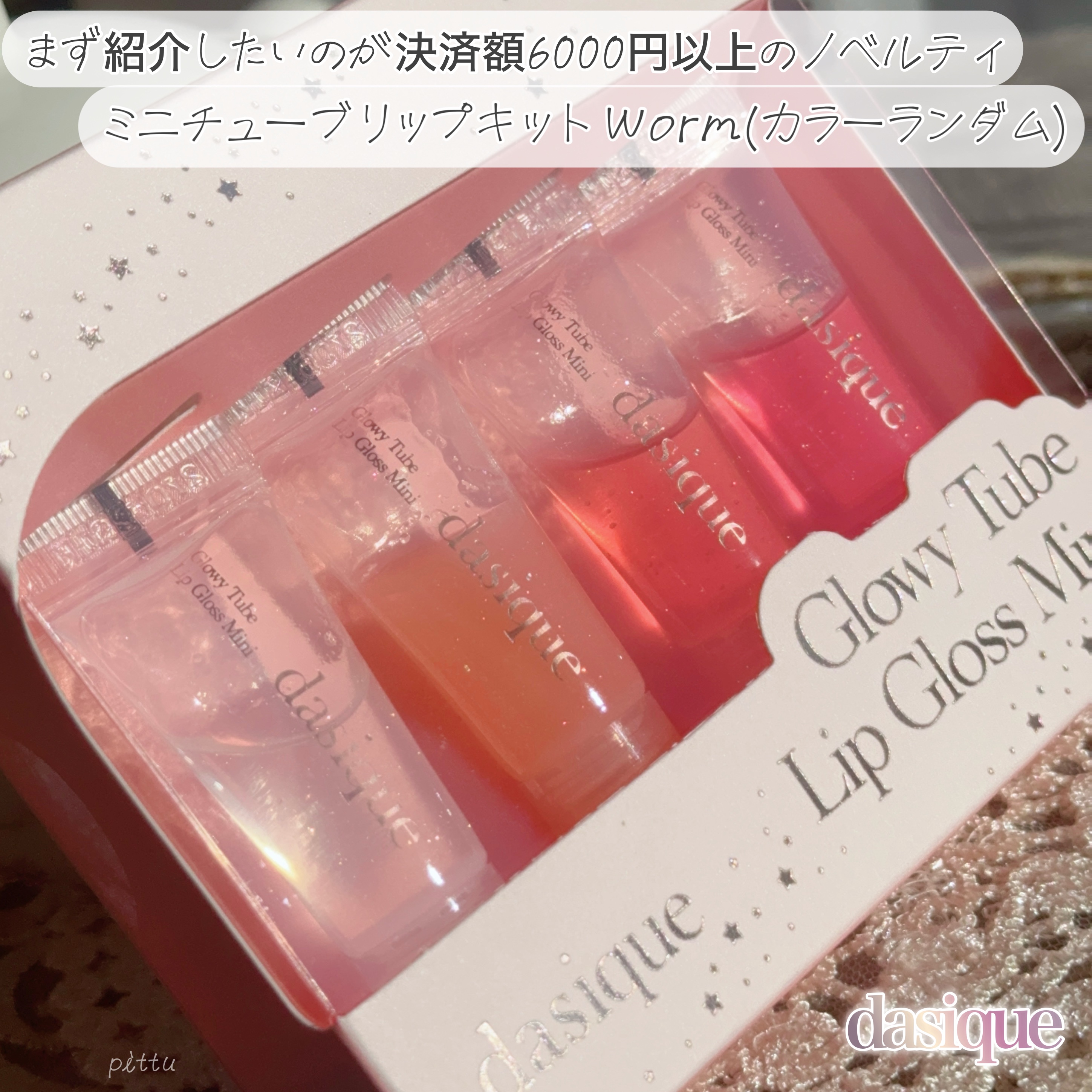 シャドウパレット/dasique/アイシャドウパレットを使ったクチコミ（2枚目）