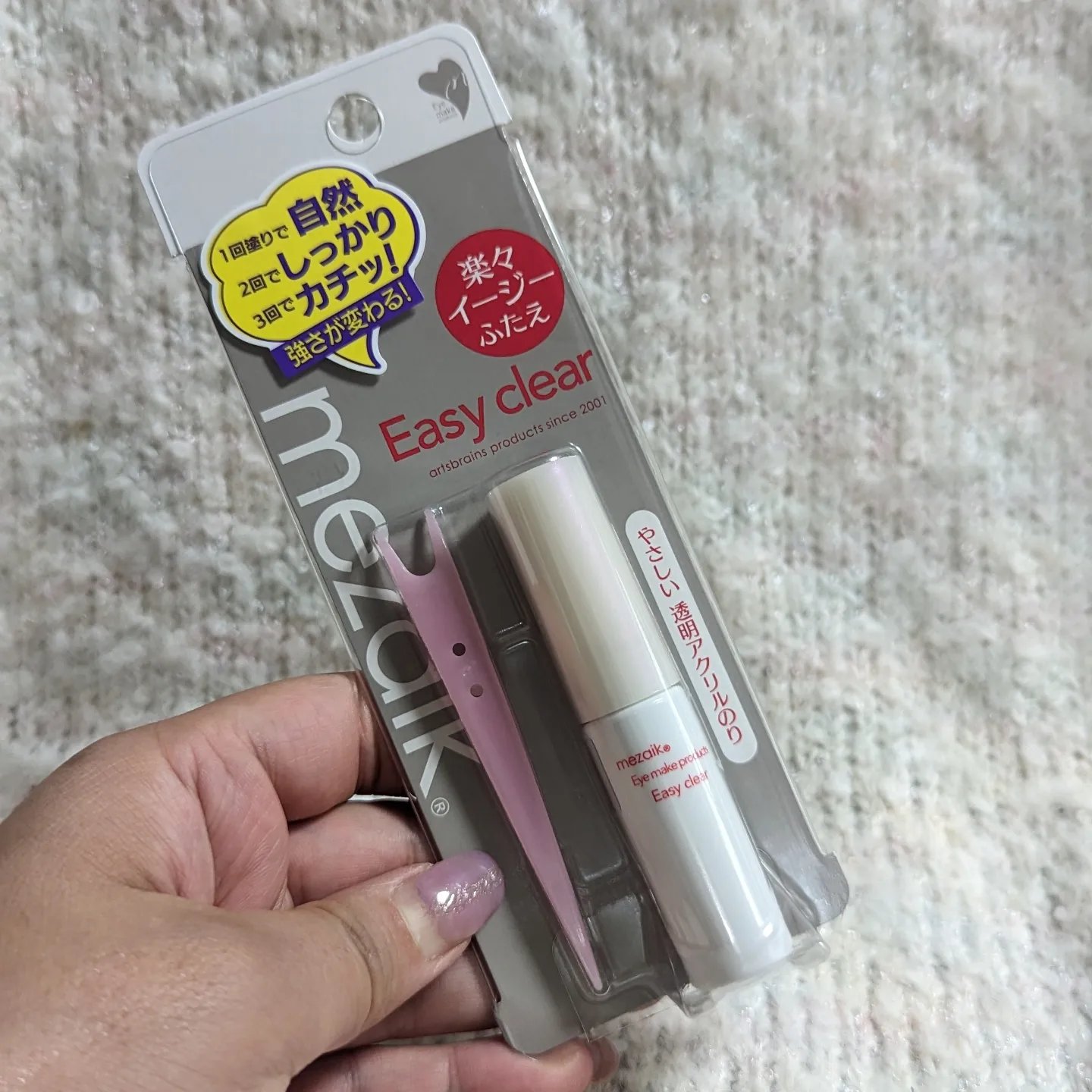 メザイク イージークリア 接着クリアタイプ/メザイク/二重まぶた用アイテムを使ったクチコミ（2枚目）