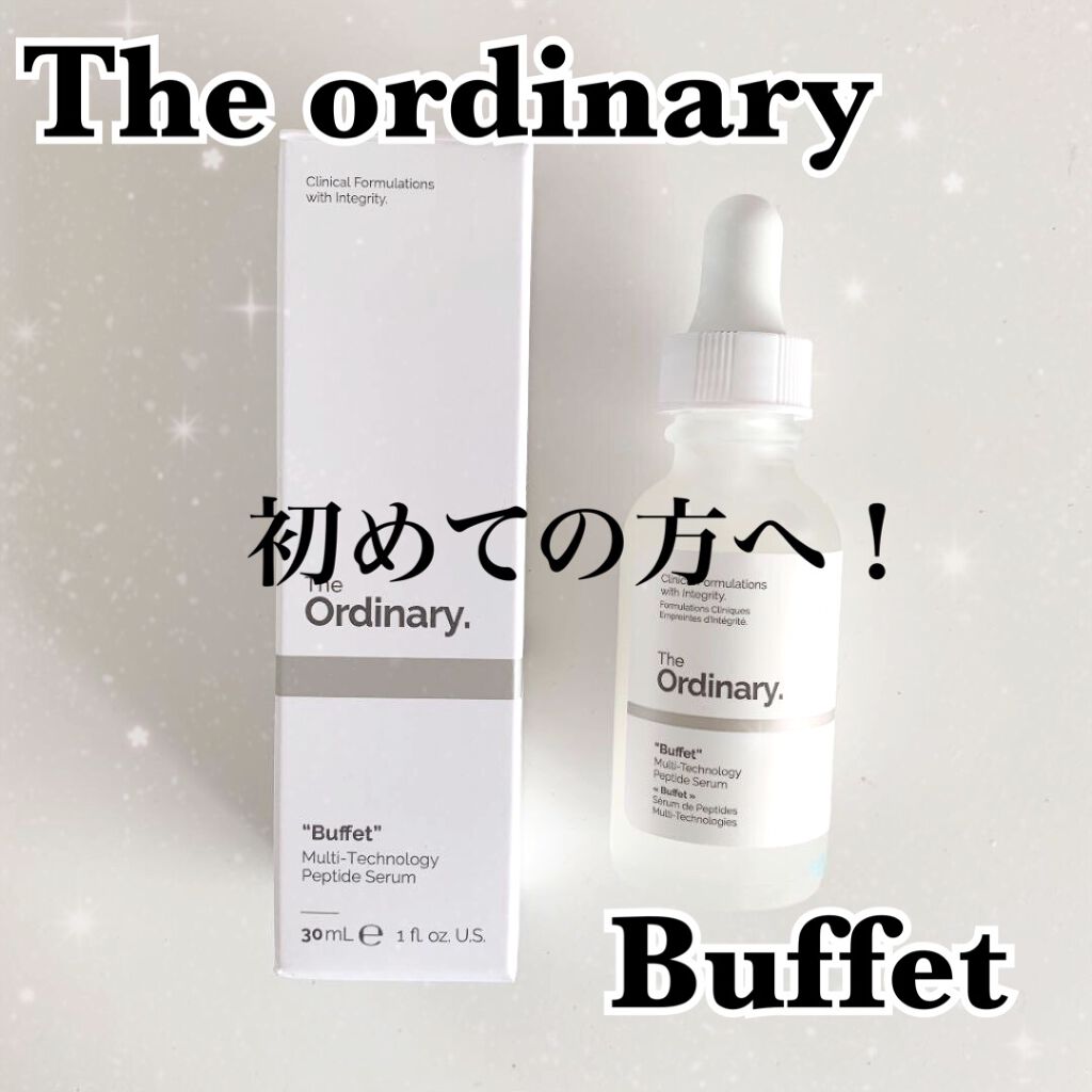 Buffet/The Ordinary/美容液を使ったクチコミ(1枚目)