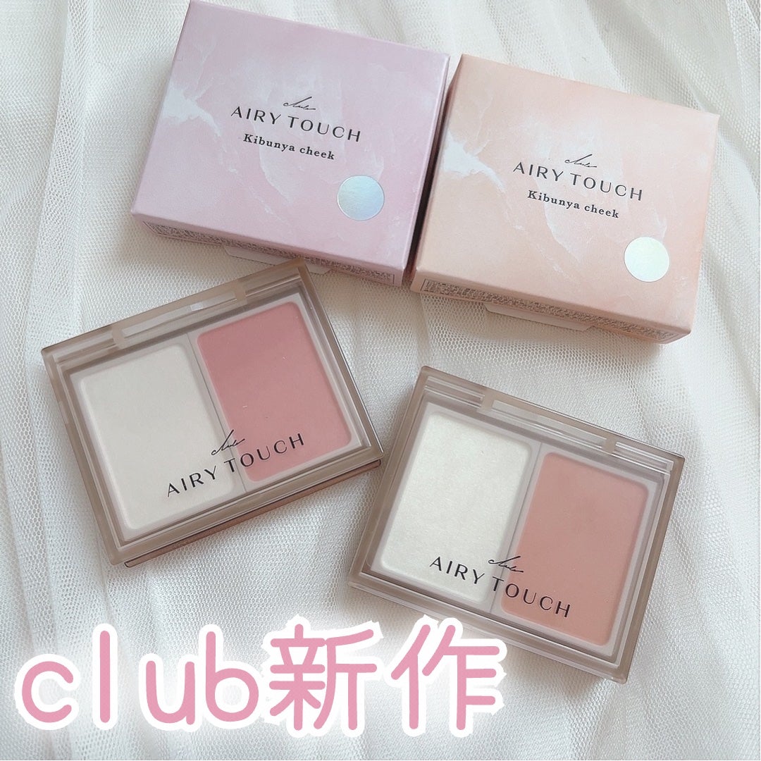 エアリータッチ ピッキーブラッシュ/クラブ/パウダーチークを使ったクチコミ(1枚目)