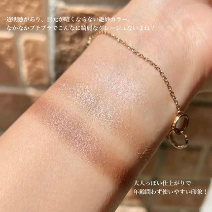 トーンアップアイシャドウ/CEZANNE/アイシャドウパレットを使ったクチコミ(3枚目)