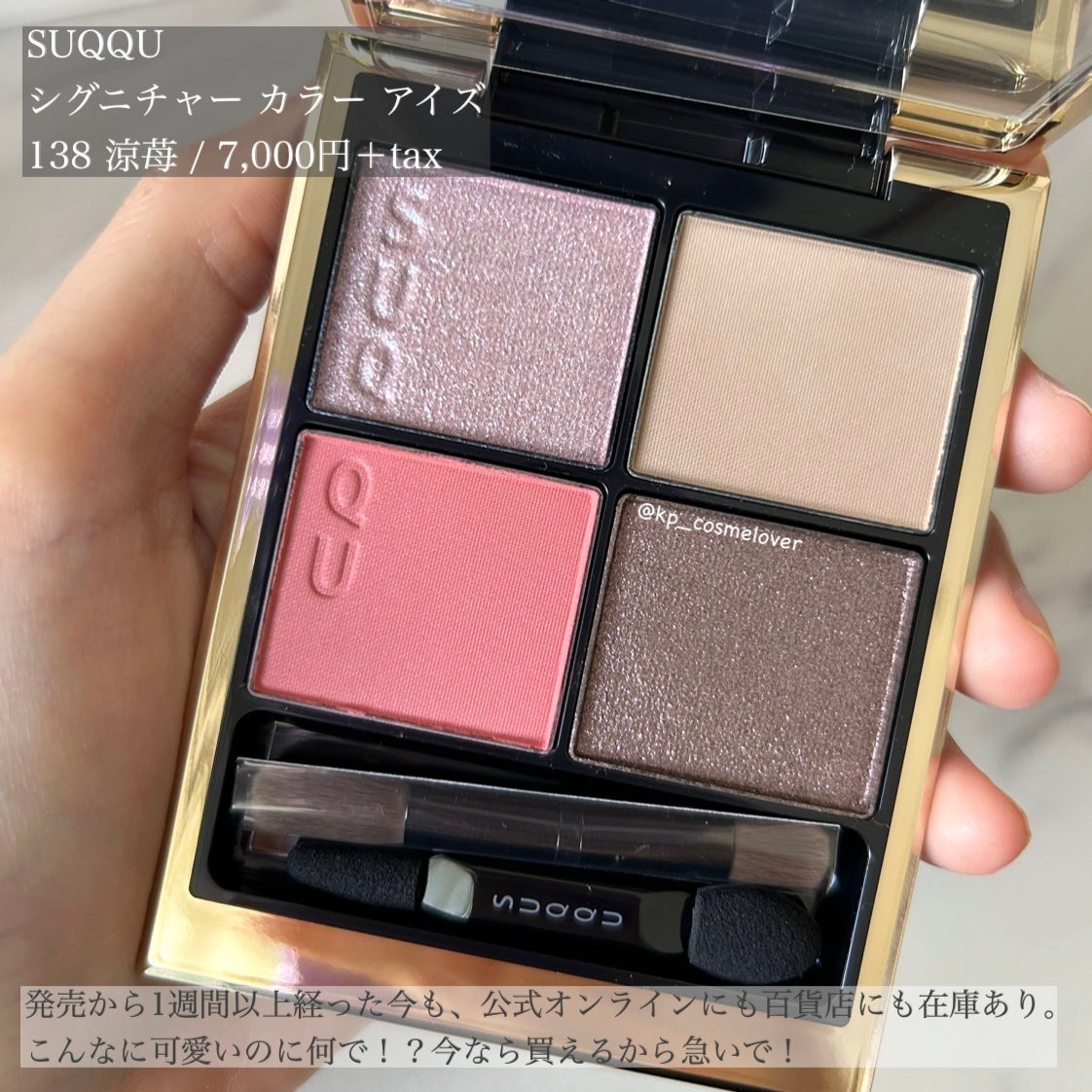 シグニチャー カラー アイズ/SUQQU/アイシャドウパレットを使ったクチコミ(2枚目)