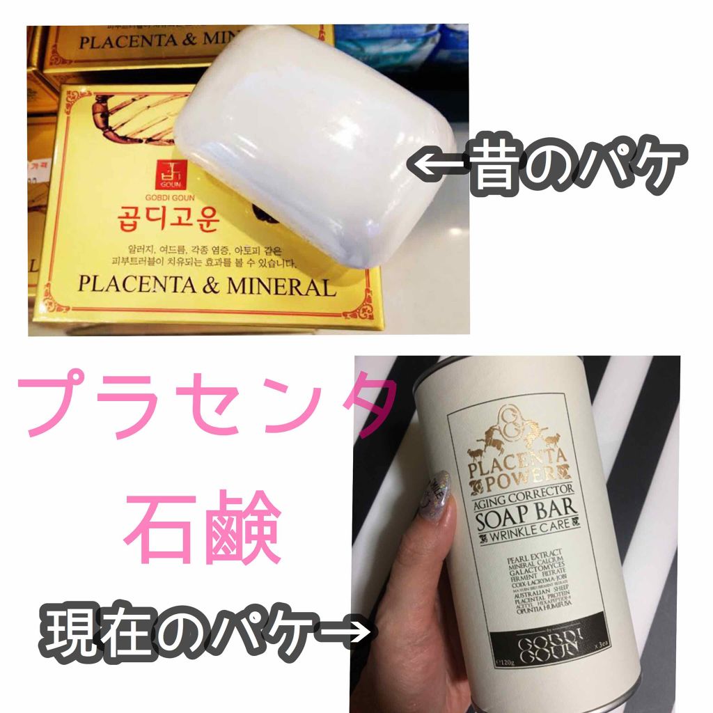 プラセンタパワーエイジング コレクター ソープ バー/Gobdigoun/洗顔石鹸を使ったクチコミ(3枚目)