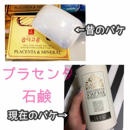 プラセンタパワーエイジング コレクター ソープ バー/Gobdigoun/洗顔石鹸を使ったクチコミ(3枚目)