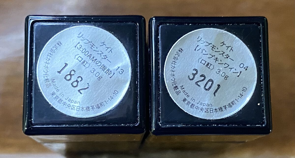 ケイト リップモンスター/KATE/口紅を使ったクチコミ（2枚目）