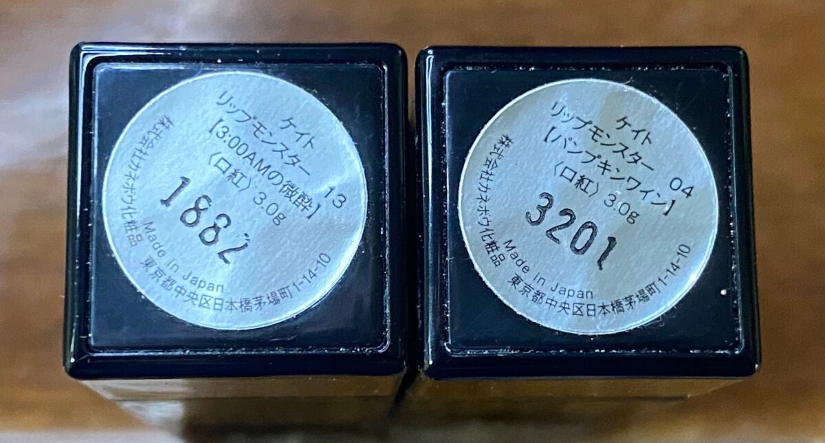 ケイト リップモンスター/KATE/口紅を使ったクチコミ(2枚目)