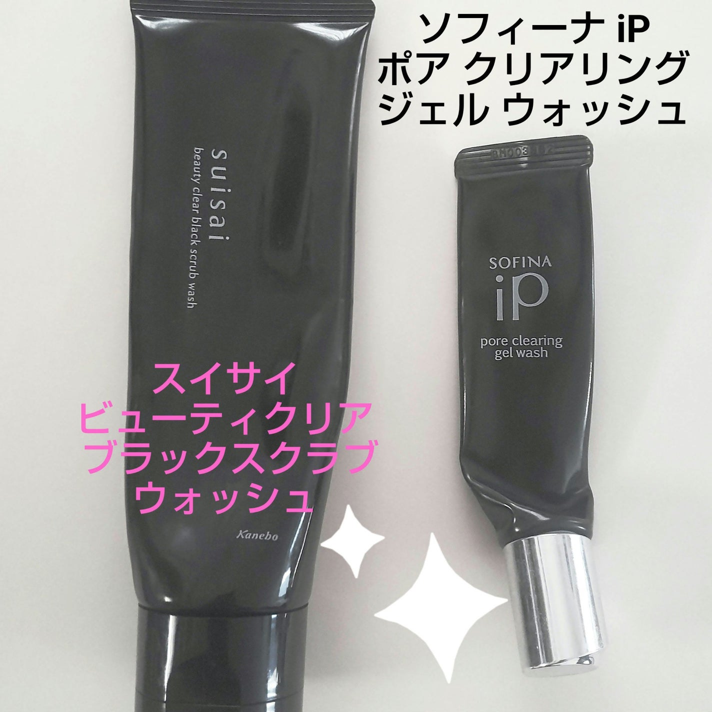 ソフィーナ iP ポア クリアリング ジェル ウォッシュ/SOFINA iP/その他洗顔料を使ったクチコミ(1枚目)